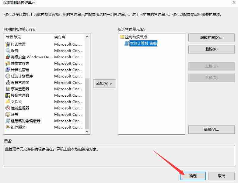 Win10专业版为什么没有本地策略?