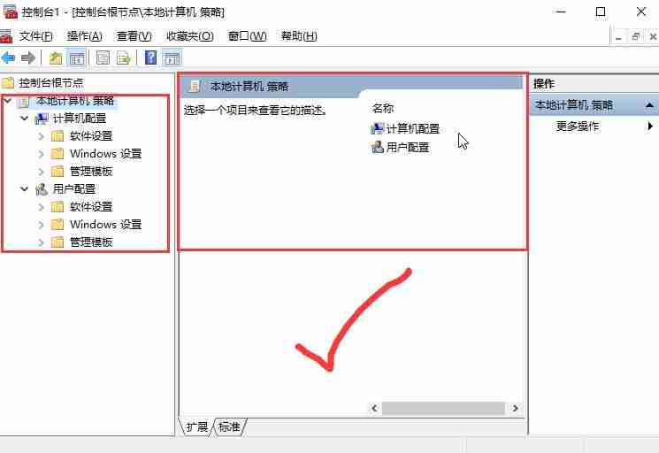 Win10专业版为什么没有本地策略?