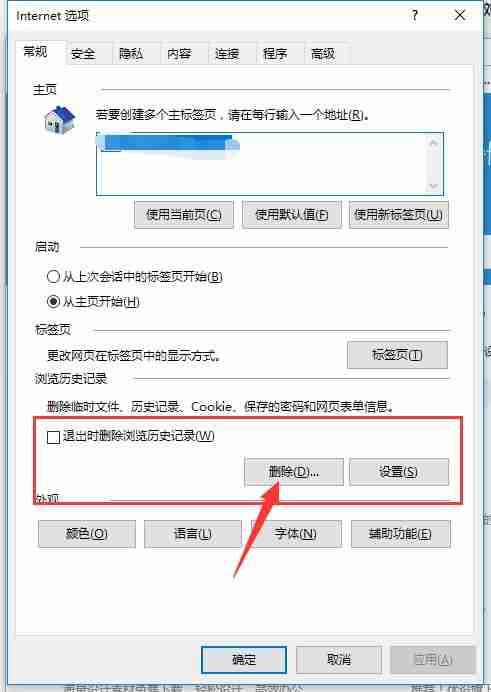 怎么清理浏览器缓存？