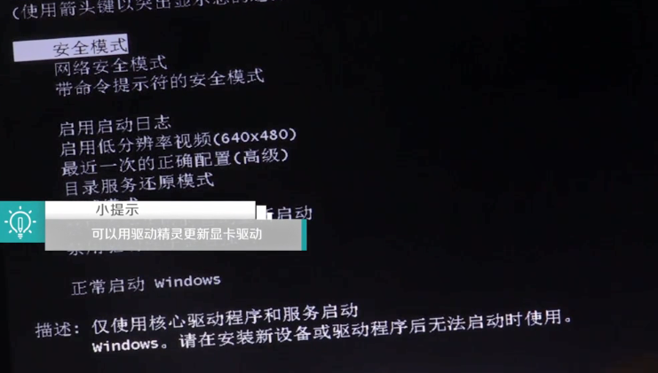 win10屏幕分辨率调高了会黑屏？
