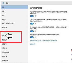 win10任务栏的日历打不开怎么办？