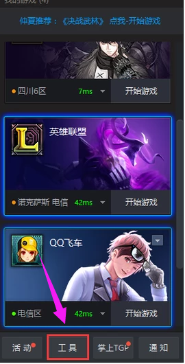 win10系统lol无法进入游戏怎么办?