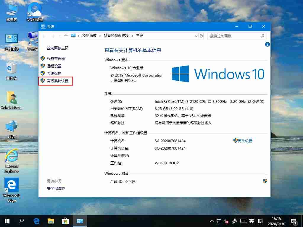 Win10系统如何删除用户配置文件？