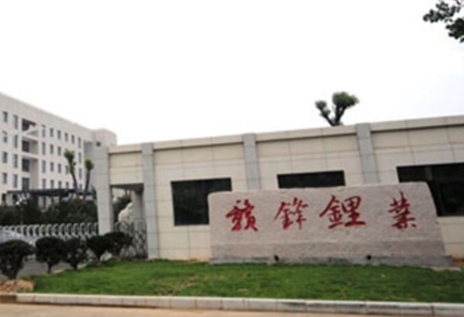 赣锋锂业资本开支放缓，锂价难维稳