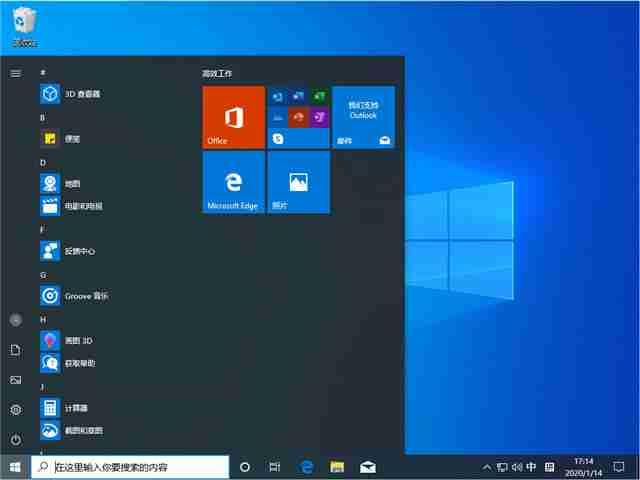 Win10 1909怎么以管理员身份运行PowerShell?以管理员身份运行Po