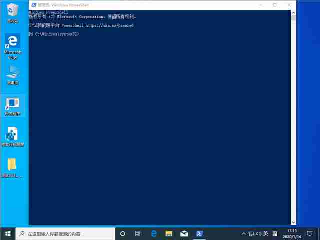 Win10 1909怎么以管理员身份运行PowerShell?以管理员身份运行Po