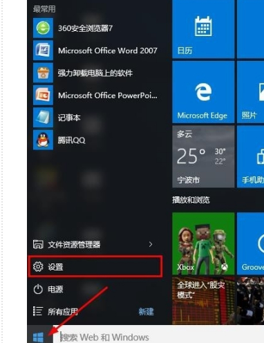 win10安全模式怎么进