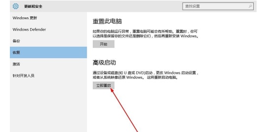 win10安全模式怎么进