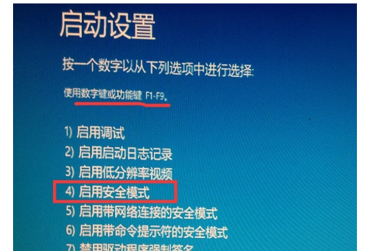 win10安全模式怎么进