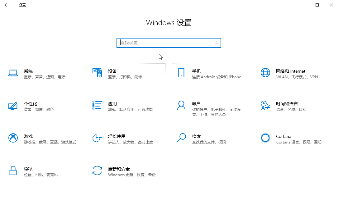 Win10云剪贴板手机同步方法
