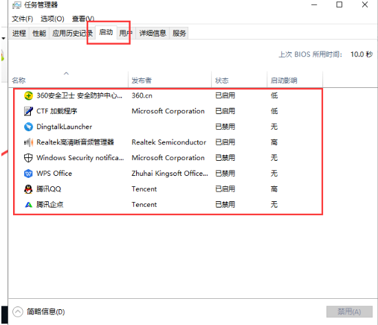 win10电脑系统启动项优化教程