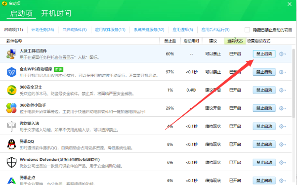 win10电脑系统启动项优化教程
