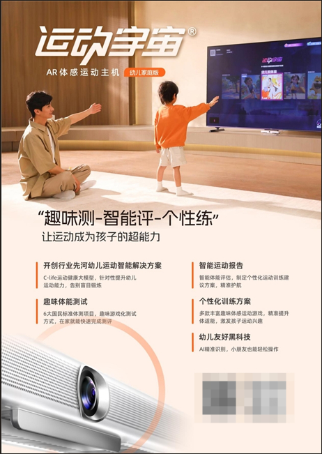 运动宇宙闪耀2025全球AI终端展，开启运动健康领域智能新纪元