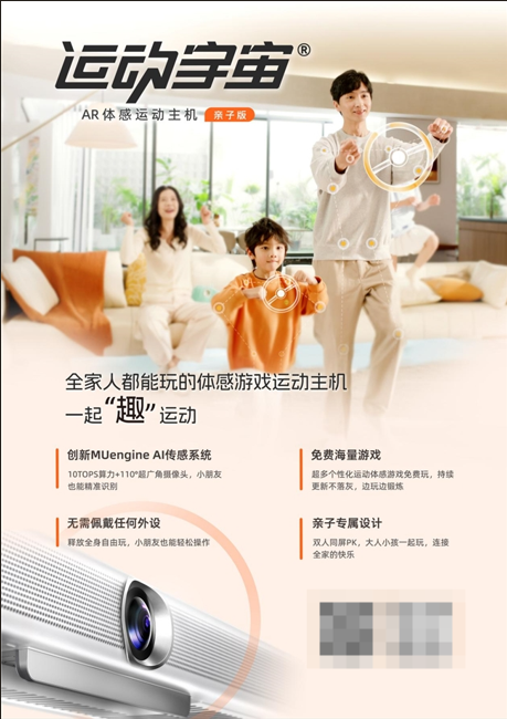 运动宇宙闪耀2025全球AI终端展，开启运动健康领域智能新纪元