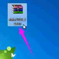 Win7系统vsd文件用什么打开？