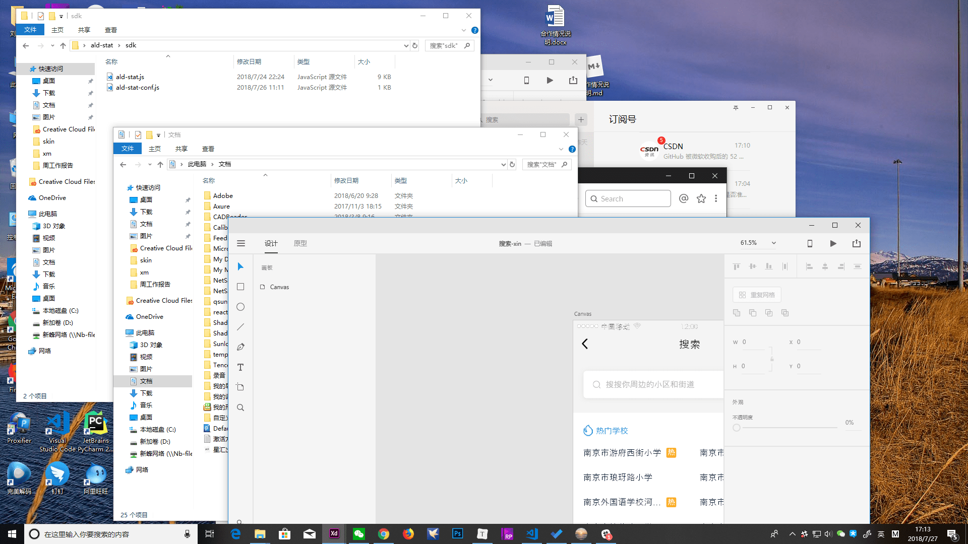 Win10虚拟桌面快速启动方法