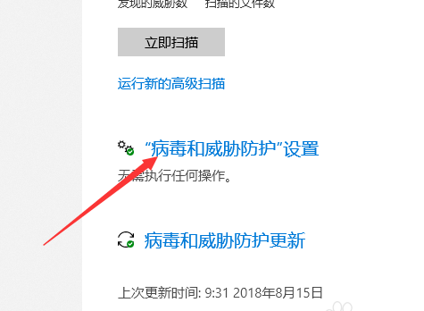 下载的破解软件被win10系统自动删除怎么解决