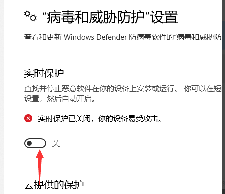 下载的破解软件被win10系统自动删除怎么解决