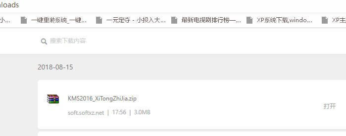 Win10删除破解软件怎么办