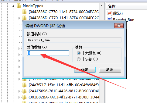win7系统本地组策略编辑器打不开怎么办？