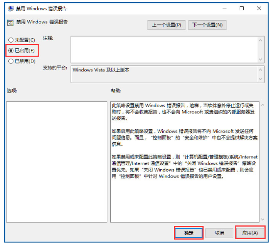 win10应用程序错误怎么办？Win10出现应用程序错误的解决方法