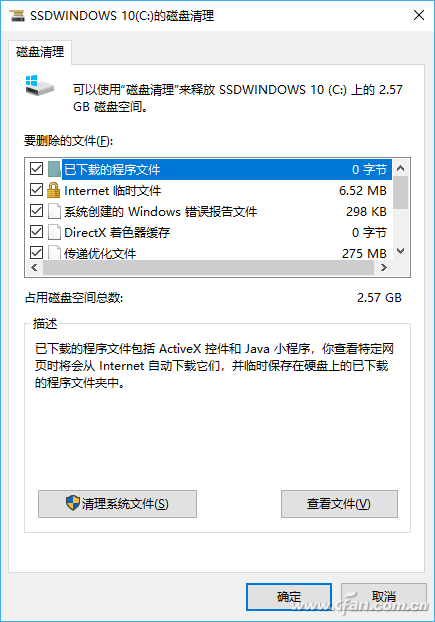 微软版Ghost Win10：什么是FFU映像备份和还原？
