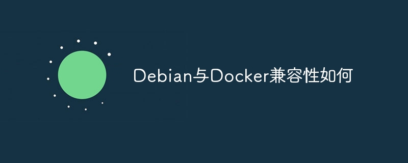 Debian与Docker兼容性详解