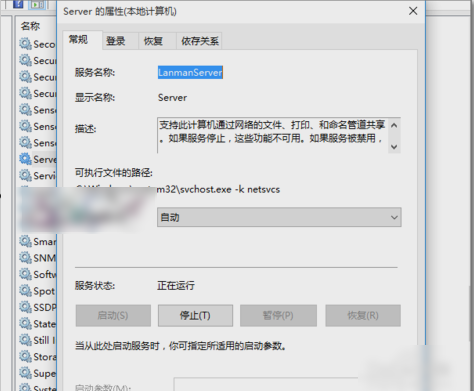 Win10共享文件夹无法访问怎么办?