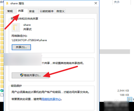 Win10共享文件夹无法访问怎么办?