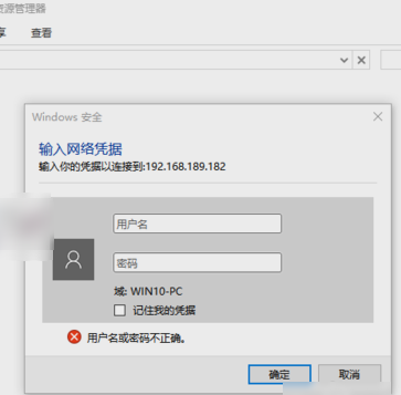 Win10共享文件夹无法访问怎么办?