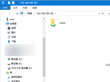 Win10共享文件夹无法访问怎么办?