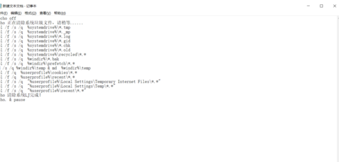 Win10系统一键清理系统垃圾bat教程