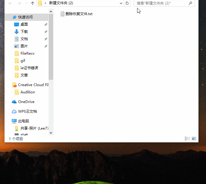 怎么恢复删除的文件?