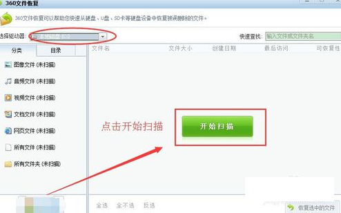 怎么恢复删除的文件?