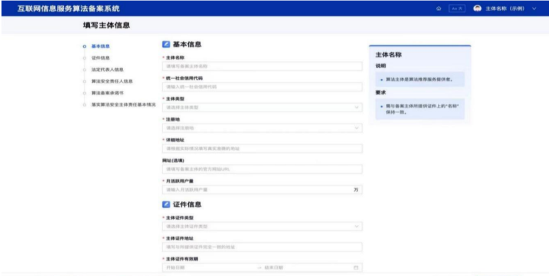 一文搞懂什么是算法备案？算法备案全攻略！