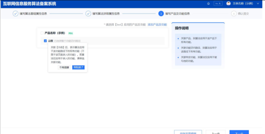 一文搞懂什么是算法备案？算法备案全攻略！