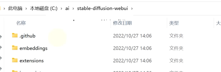 SD入门教程|手把手教你如何在电脑上安装Stable Diffusion 进行Ai绘画