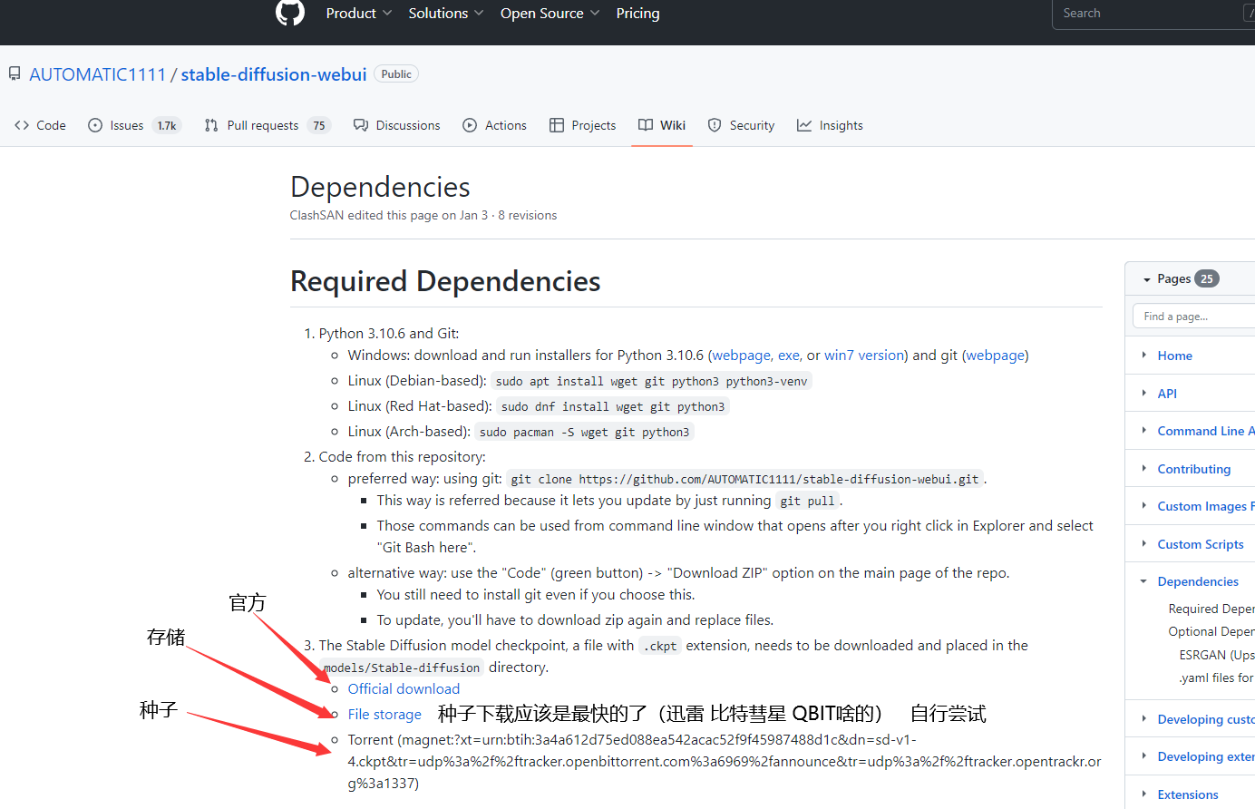 SD入门教程|手把手教你如何在电脑上安装Stable Diffusion 进行Ai绘画