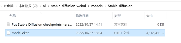 SD入门教程|手把手教你如何在电脑上安装Stable Diffusion 进行Ai绘画