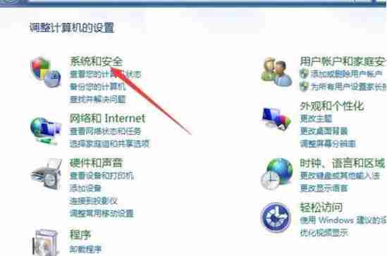 电脑自动休眠如何设置?