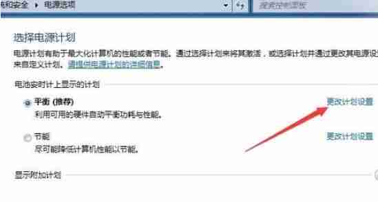 电脑自动休眠如何设置?