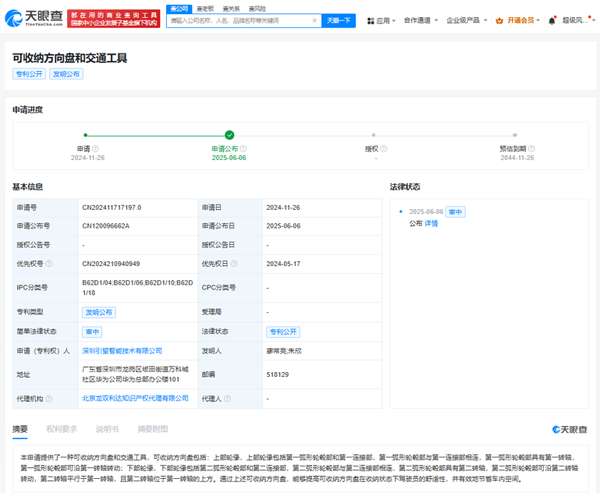 华为引望新专利公布 汽车方向盘也能折叠 适用L3？