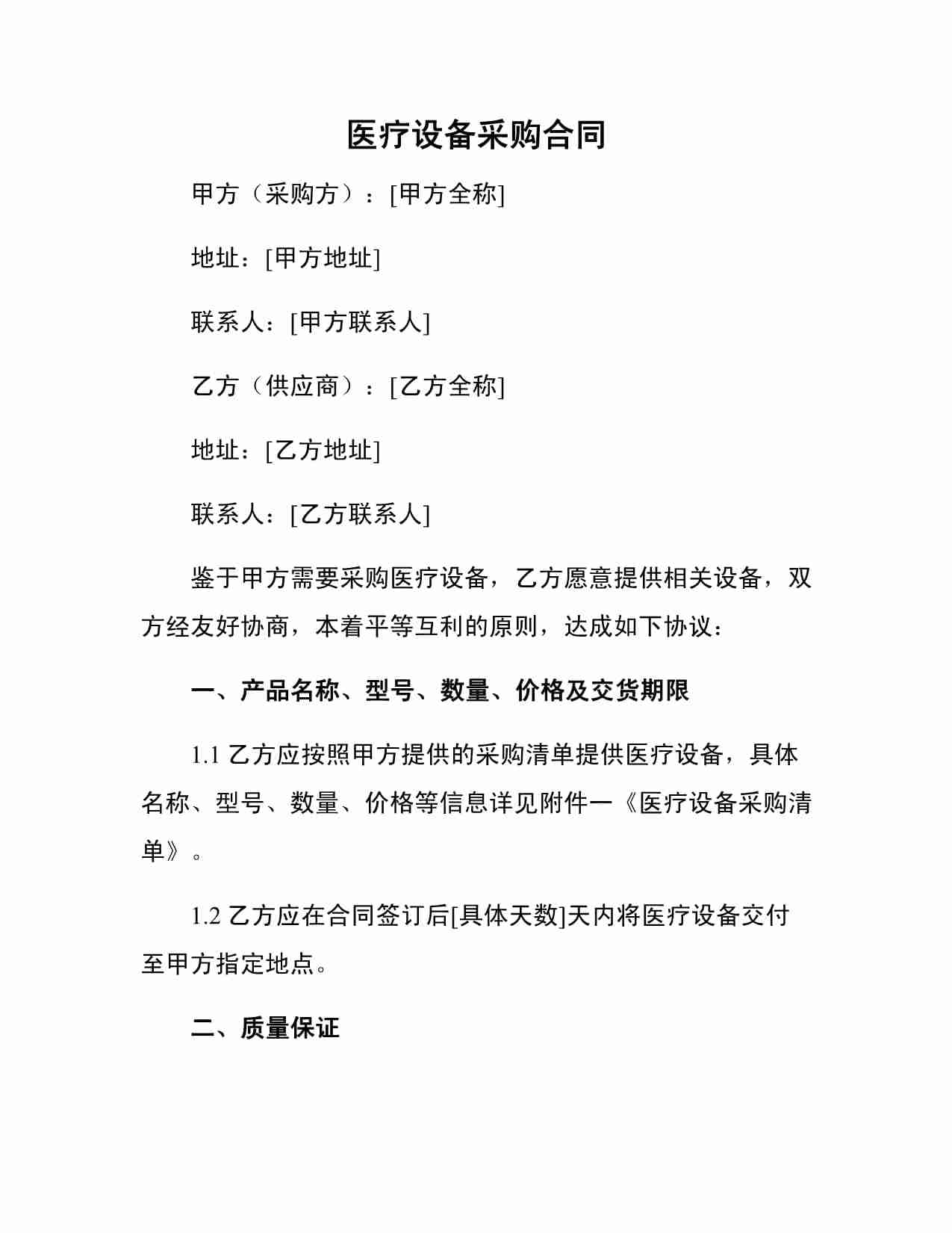 从知识图谱到精准决策：基于MCP的招投标货物比对溯源系统实践
