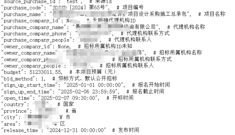 从知识图谱到精准决策：基于MCP的招投标货物比对溯源系统实践