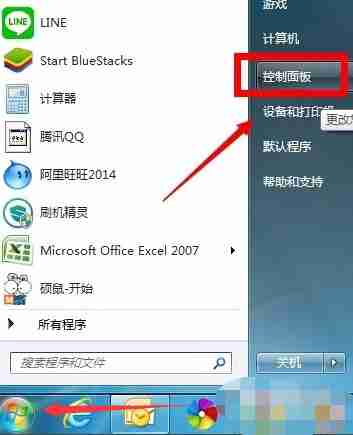 Win7管理员如何取得所有权?