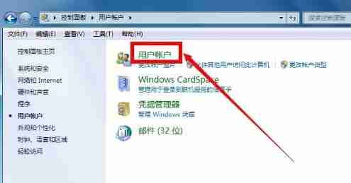 Win7管理员如何取得所有权?