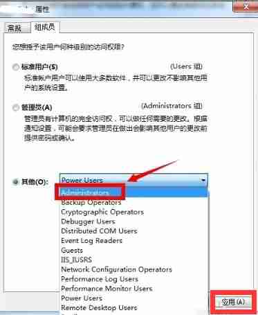 Win7管理员如何取得所有权?