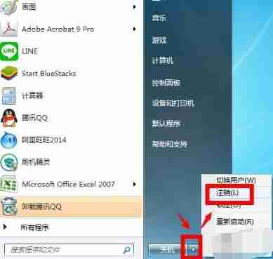 Win7管理员如何取得所有权?