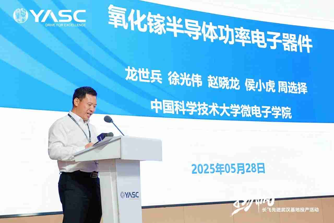 长飞先进武汉基地首片晶圆正式下线