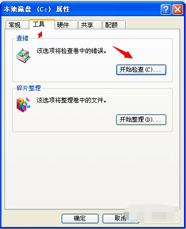 电脑提示缓存文件写入失败怎么办?